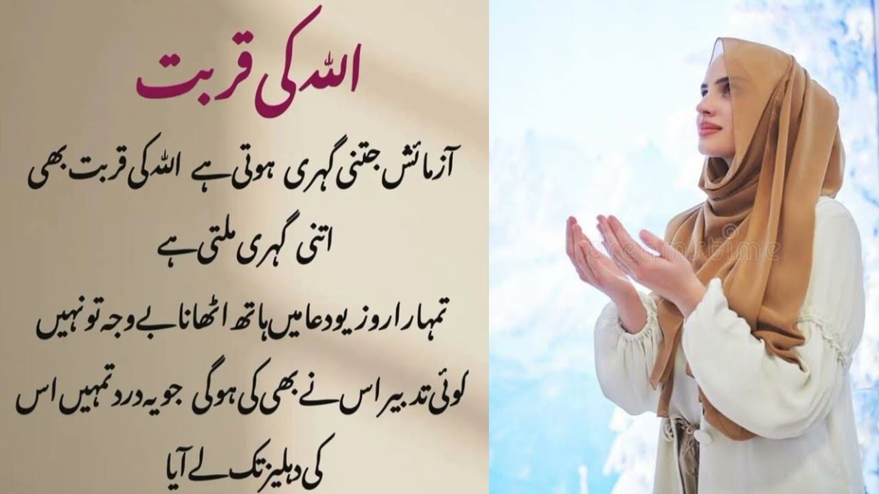 Allah ki qurbat2022.mani doll writes#quotes #quran#ahdees смотреть онлайн