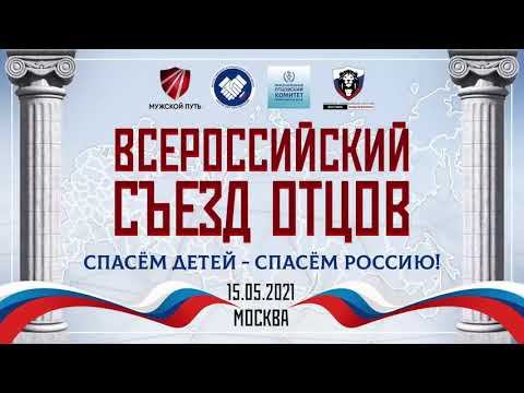Доклад "Атомизация общества, как результат демонтажа патриархальной системы отношений" смотреть онлайн