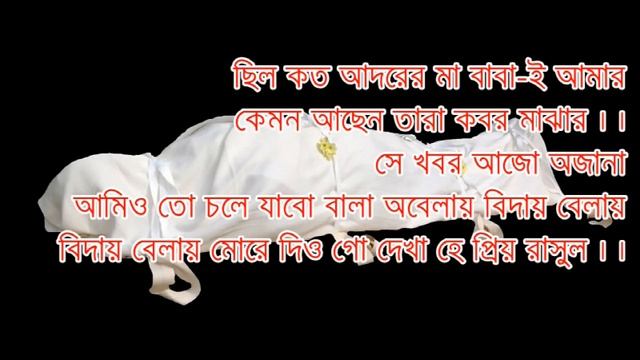 বিদায় বেলায় মোরে দিয়োগো দেখা হে প্রিয় রাসূল | Ayat-TV Bangla смотреть онлайн