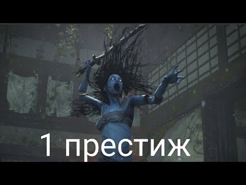 1 престиж на Духа - Dead by daylight mobile смотреть онлайн