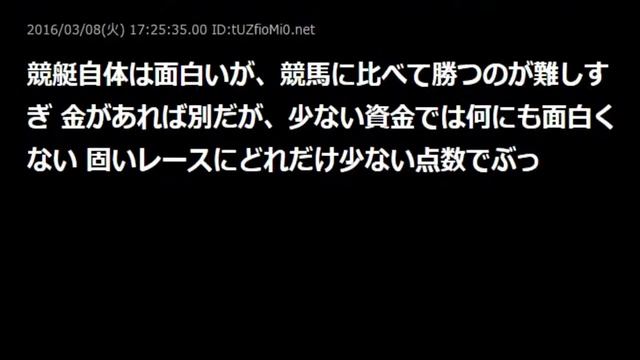 競艇つまんね【2ch】 смотреть онлайн