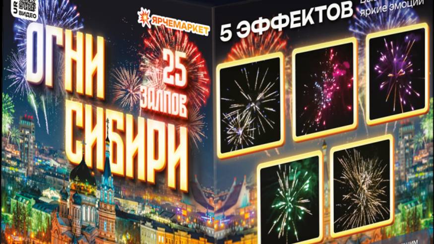 Огни Сибири 25_1 UR146 смотреть онлайн
