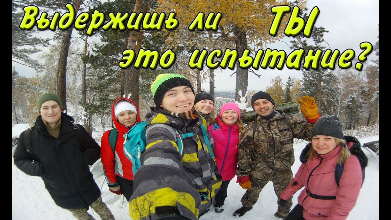 Проверка на прочность смотреть онлайн