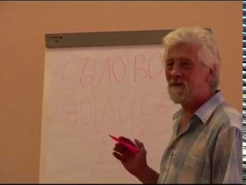 Тайны русской письменности. А.А.Шаршин. 2009 смотреть онлайн