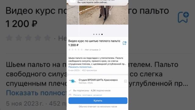 Черная пятница #шитье смотреть онлайн