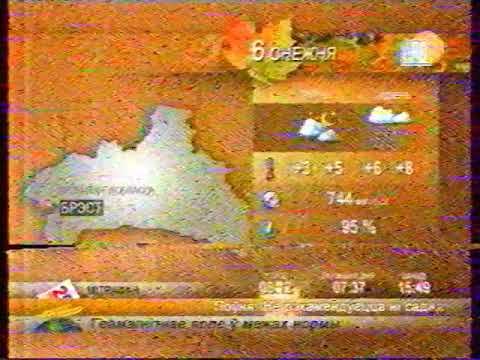 Тэлебарометр (ЛАД, 06.12.2006) фрагмент без звука смотреть онлайн