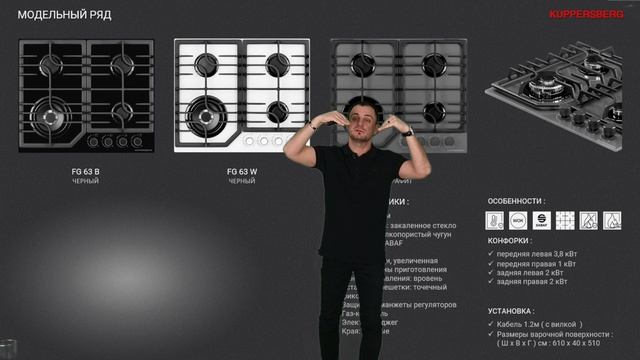 5 ВАРОЧНЫЕ ПОВЕРХНОСТИ ГАЗОВЫЕ KUPPERSBERG смотреть онлайн