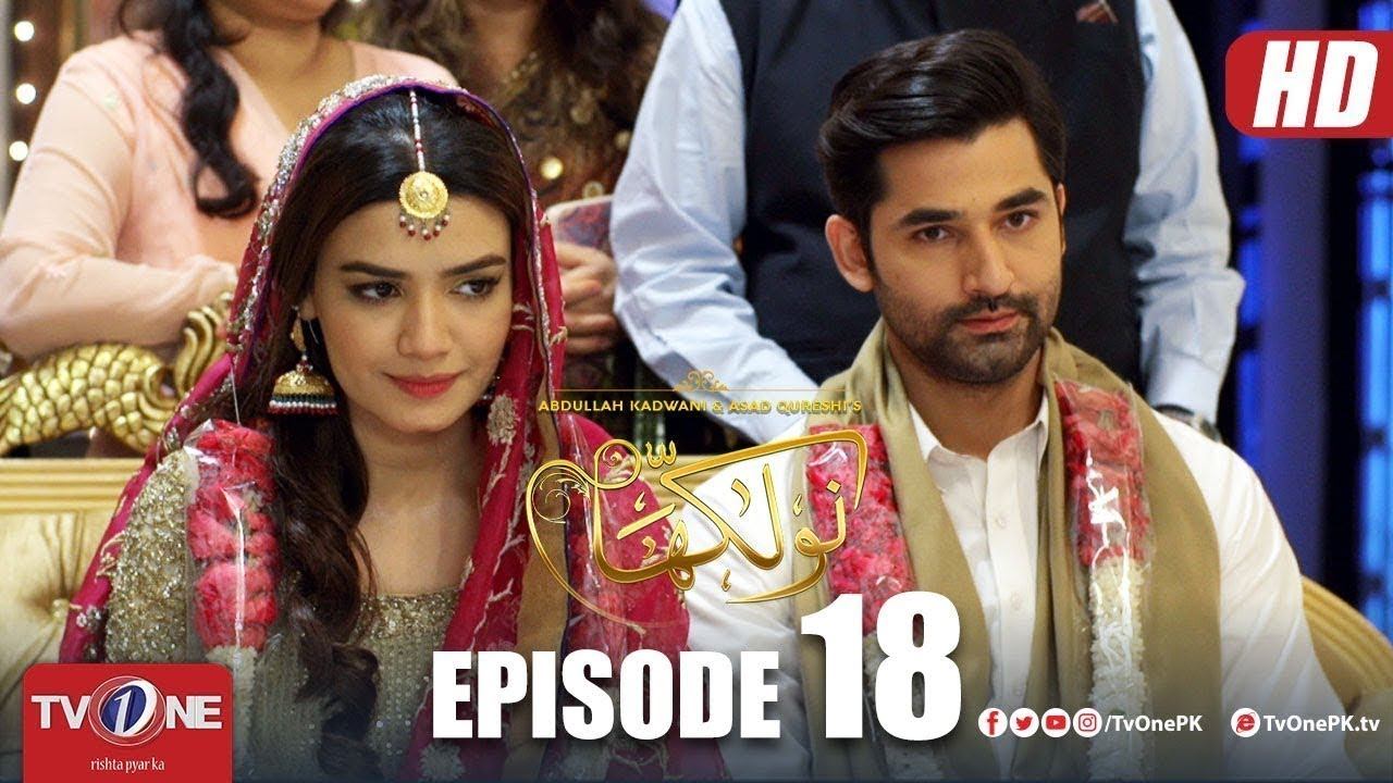 Naulakha | Episode 18 | TV One Drama смотреть онлайн