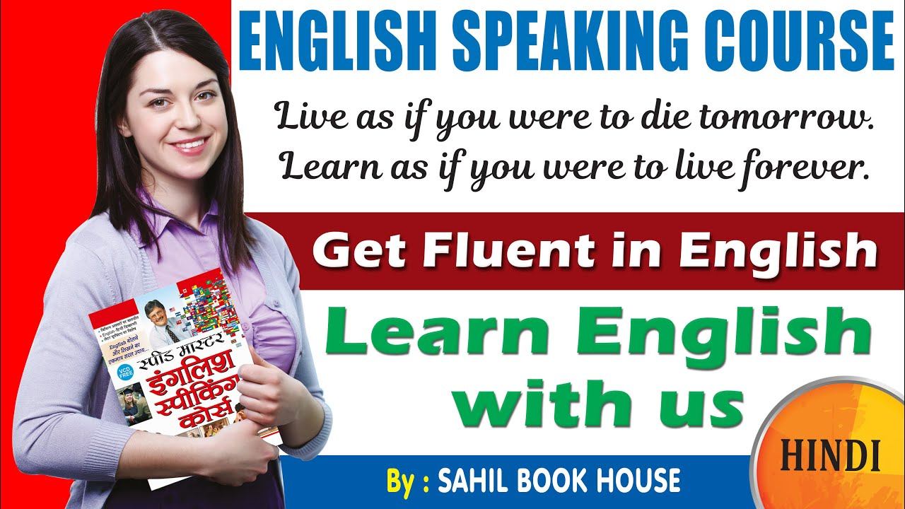 English Speaking Course in Hindi | Advance English episode 17 on Buying a Present смотреть онлайн