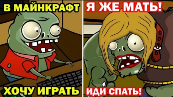 ГАРГАНТЮА И ЗОМБЁНОК - ЯЖЕМАТЬ И РЕБЁНОК! - ВСЕ ЗОМБИ из Plants vs Zombies за 7 минут - Реакция