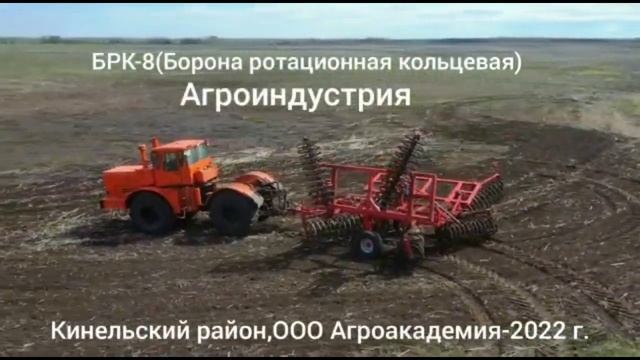 Кольцевая борона в работе смотреть онлайн