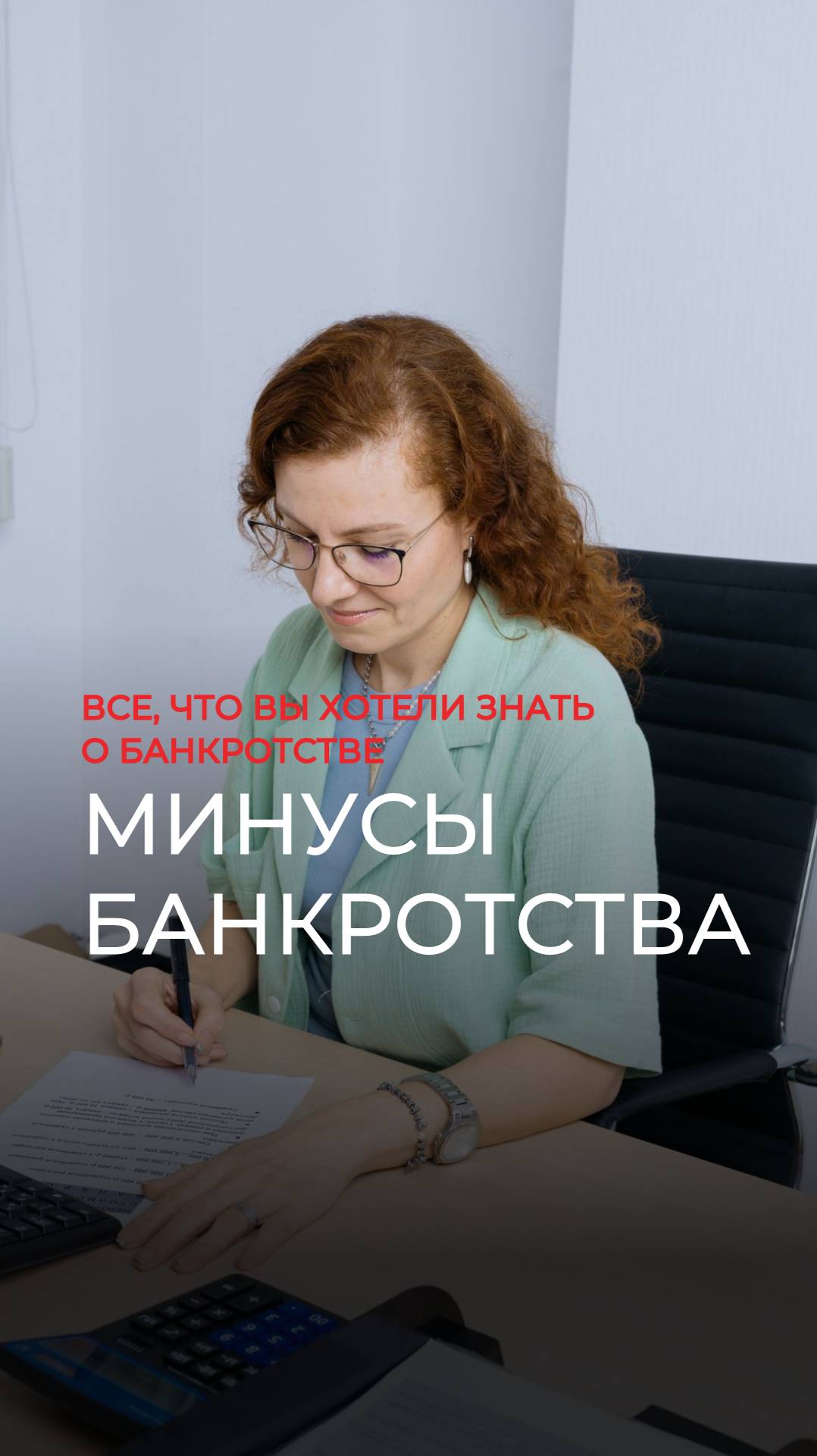 Минусы процедуры банкротства смотреть онлайн