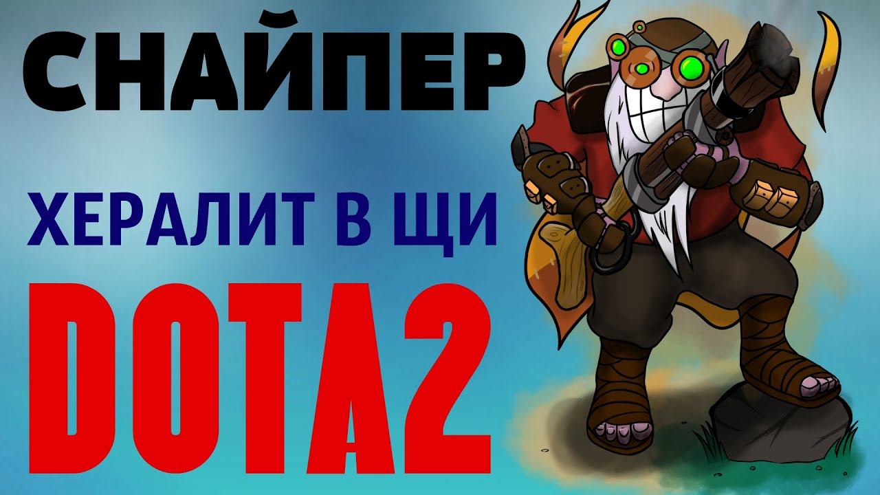 МЫ В ГО*НЕ!! ВСЯ ТИМА ЛИВНУЛА!!!|DOTA2 смотреть онлайн