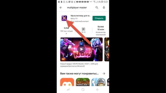 ШОК ИНФА ПРО МУЛЬТИПЛЕЕР МАСТЕР!!!!!MULTIPLAYER MASTER!!!! смотреть онлайн