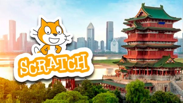 #Scratch 3 Test Lesson 3.7 Устраняем баг