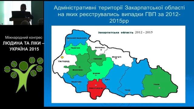 1653 Епідеміологічний нагляд за гострими вялими паралічамиполіомієлітом в Закарпатській смотреть онлайн