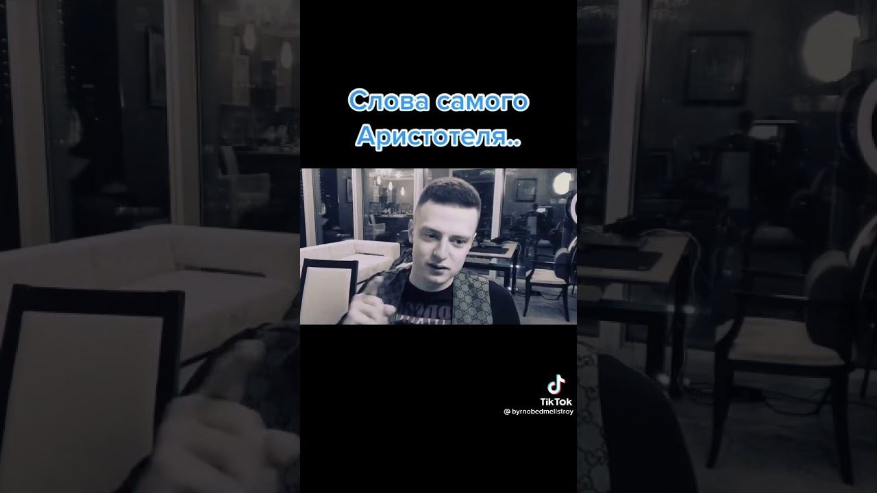 Слова мелстроя над которыми стоит задуматься смотреть онлайн