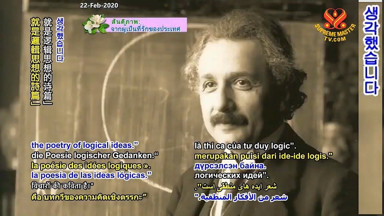 2부-알버트 아인슈타인: 노벨상을 수상한 천재 과학자 Dr. Albert Einstein, P2/2 смотреть онлайн