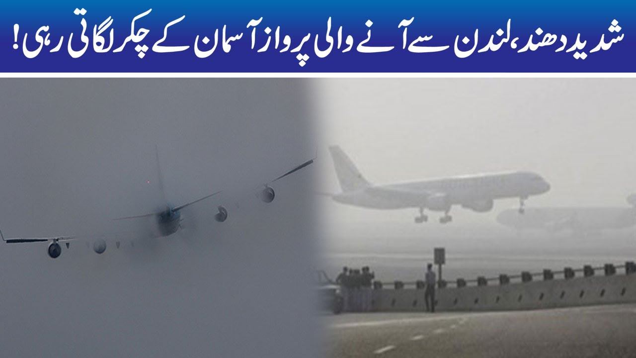 WATCH! Plane Landing In Thick Fog смотреть онлайн