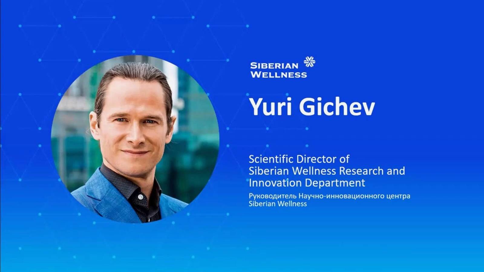 Продукция Siberian Wellness Лучшее Сочетание «Цена - Качество - Эффект»