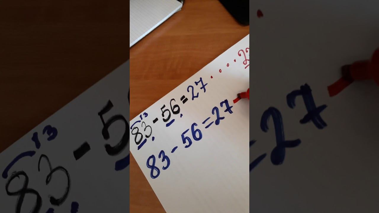 Связь сложения и вычитания смотреть онлайн
