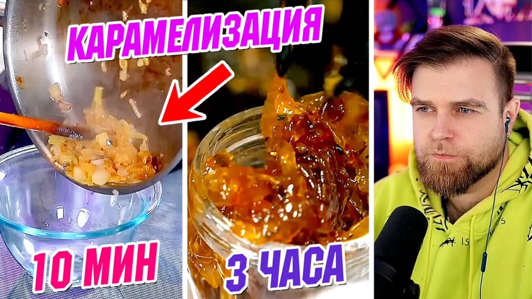 Карамелизация ЛУКА в воде и МАНИПУЛЯЦИЯ от ШЕФА Ильи Лазерсона в ХОРОШЕМ блюде смотреть онлайн