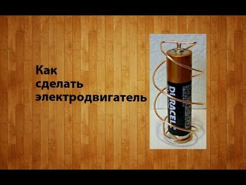 Как сделать электродвигатель #1 смотреть онлайн