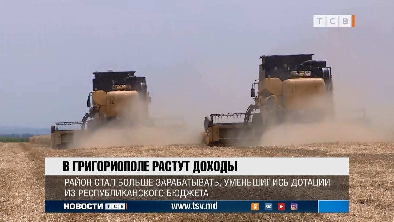 В Григориополе растут доходы смотреть онлайн