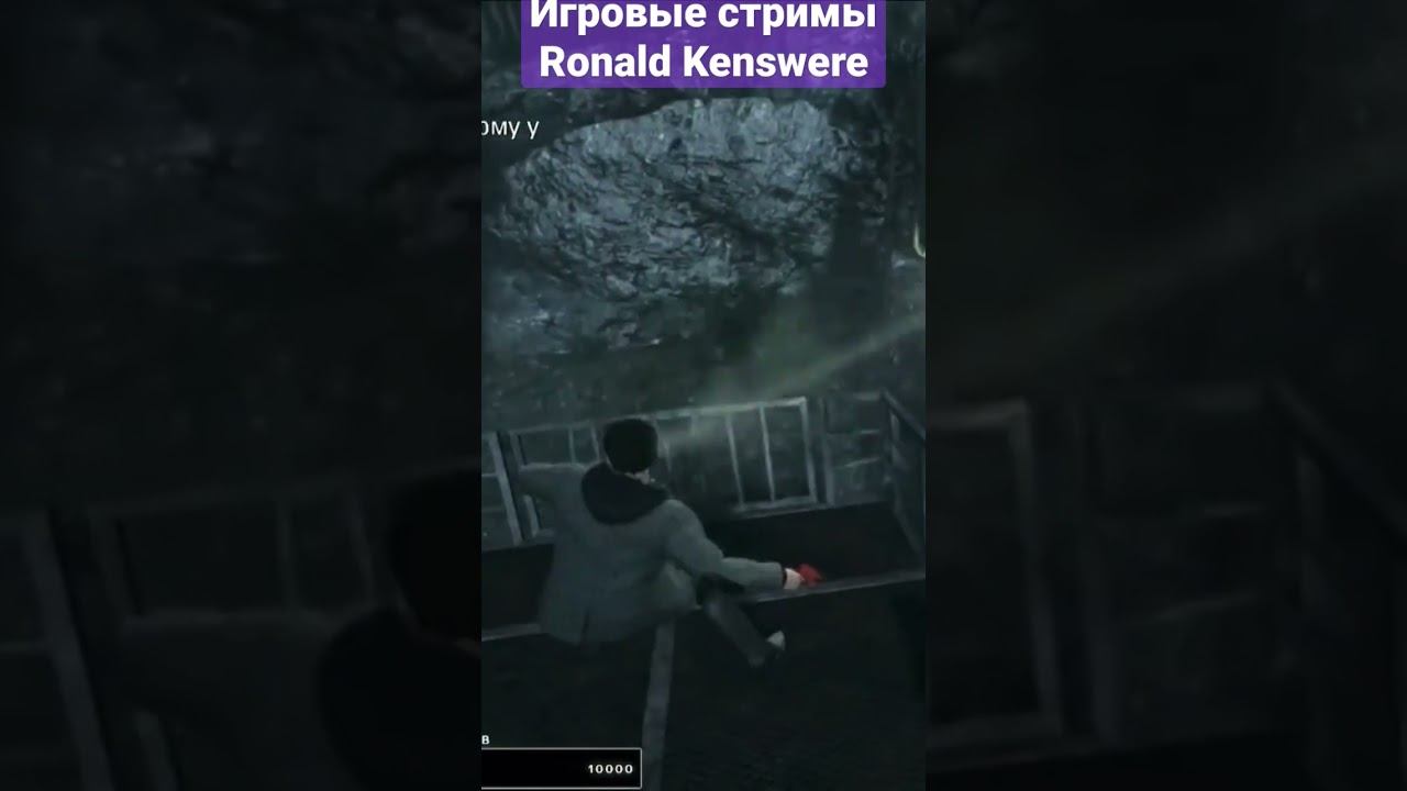 Стрим Alan Wake Remastered | Легко отделался смотреть онлайн
