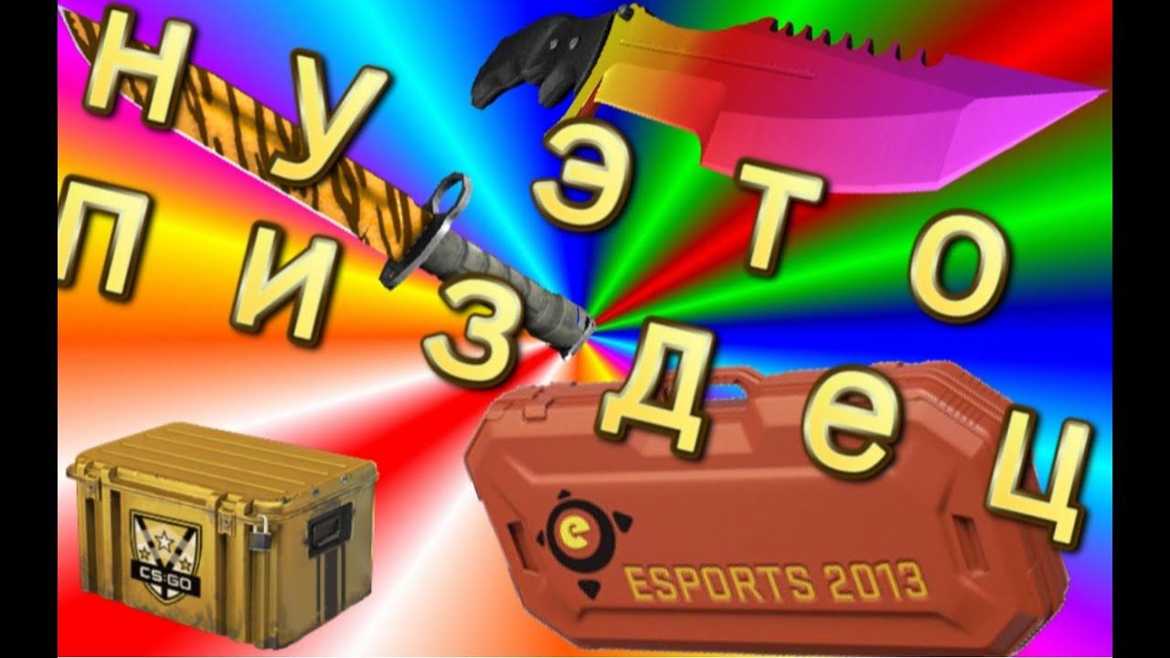 ОТКРЫВАЕМ КЕЙСЫ И ЕДИМ ВАСАБИ, ВЫПАЛ ЛИ НАМ НОЖ ??? смотреть онлайн