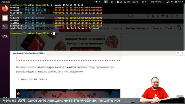 Как рассчитать IP-адреса подсети subnetting с помощью ipcalc смотреть онлайн