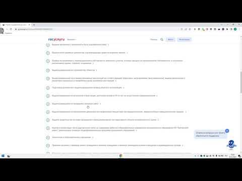 Инструкция к порталу Госуслуг смотреть онлайн