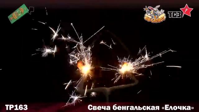 Бенгальские свечи фигурные Елочка, арт. ТР163
Салютыч смотреть онлайн