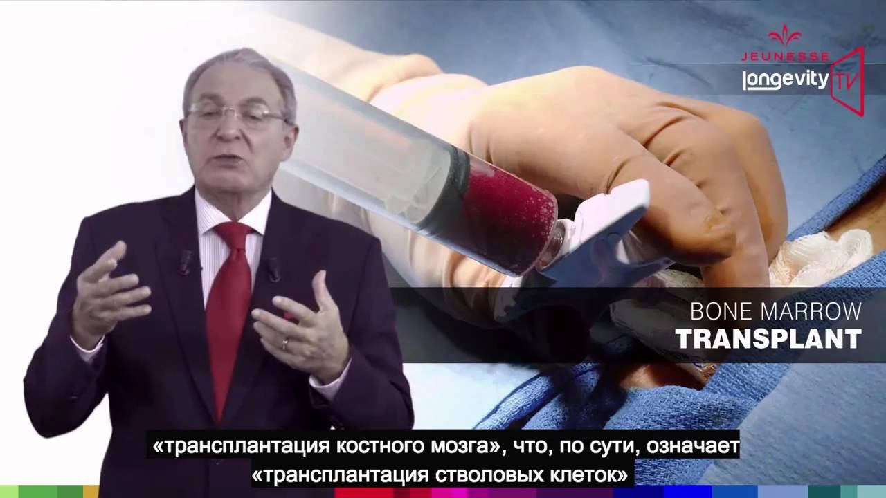 Jeunesse Longevity TV Episode 7 Что такое СТВОЛОВЫЕ КЛЕТКИ смотреть онлайн