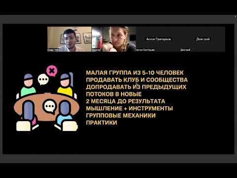 Интенсив "Запусти свой онлайн продукт" День 2 смотреть онлайн