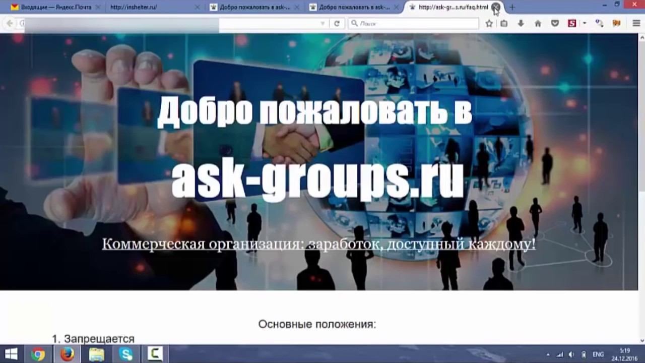 Заработок на ASKонах смотреть онлайн