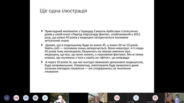 «Обрії науки» 17 02 2022: Психоаналіз пізнання смотреть онлайн