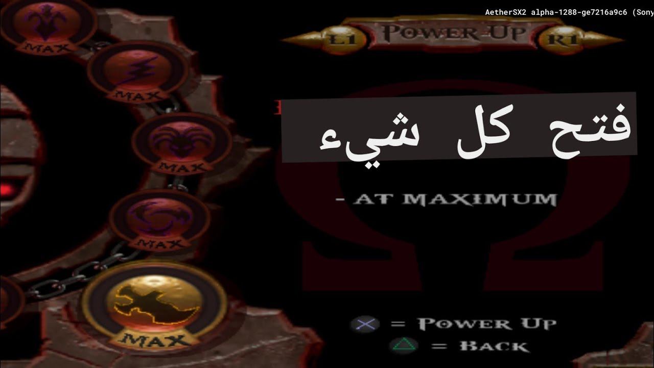 فتح جميع خصائص اللعبه god of war على الاندرويد aetherSX2 смотреть онлайн