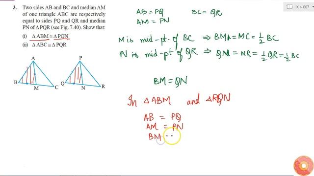 NCERT | Class IX | TRIANGLES | Exercise 3 | Question No. 3 смотреть онлайн