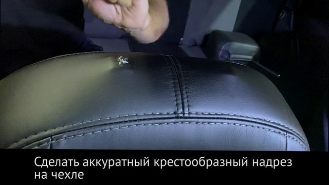 Подробная инструкция, как сделать отверствия под подголовники смотреть онлайн