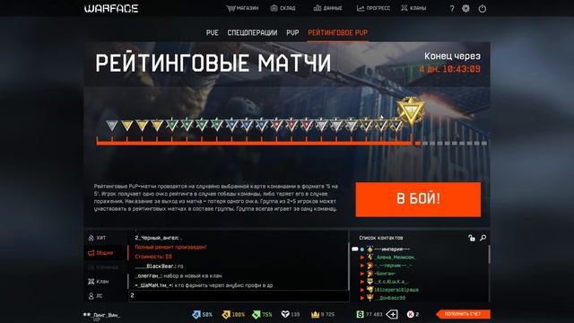 Глобал в ВФ#2 Warface. 1-ая лига на Чарли смотреть онлайн