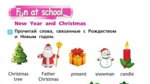 СПОТЛАЙТ 2 - Spotlight 2 - SB - Ч.1- Стр. 57 - Module 2 - Fun at School