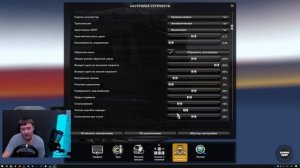 ✅ НАСТРОЙКА MOZA R5 МОИ НАСТРОЙКИ УПРАВЛЕНИЯ ETS2/ATS 1.49