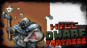Dwarf Fortress *РЕЖИМ ПРИКЛЮЧЕНИЯ* (Стрим от 18.04.2024)
