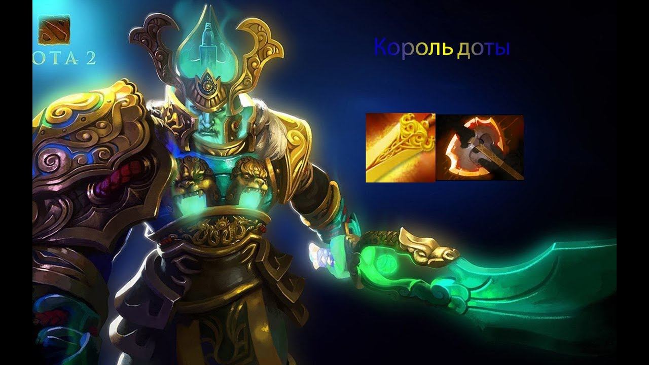 КОРОЛЬ ДОТЫ БЕЗУМНАЯ СБОРКА 7.27 | Wraith King Dota 2 смотреть онлайн