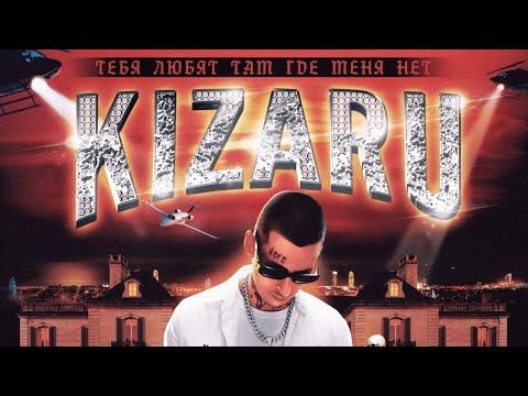 KIZARU - Как всё идёт (АЛЬБОМ 2022 С СУБТИТРАМИ) смотреть онлайн