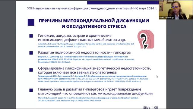 Защита от стресса в современном мире. Савойская Альбина. смотреть онлайн