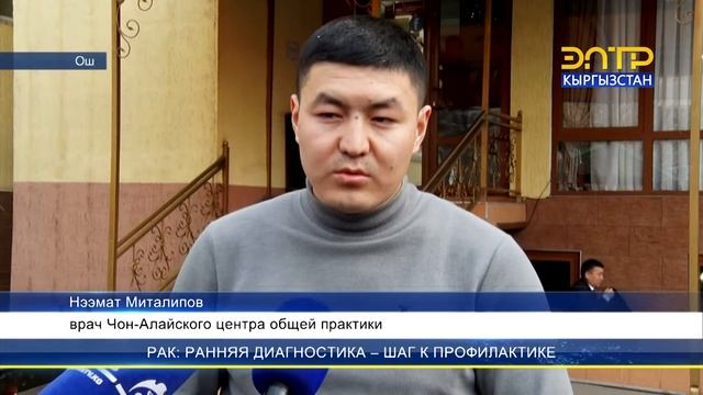 РАК: РАННЯЯ ДИАГНОСТИКА – ШАГ К ПРОФИЛАКТИКЕ смотреть онлайн