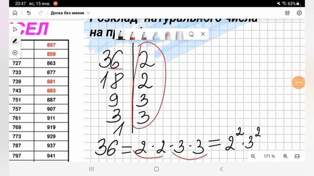 5 клас (НУШ) - Розклад натурального числа на прості множники смотреть онлайн