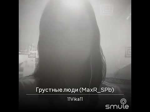 Мы грустные люди...🙁😥 смотреть онлайн